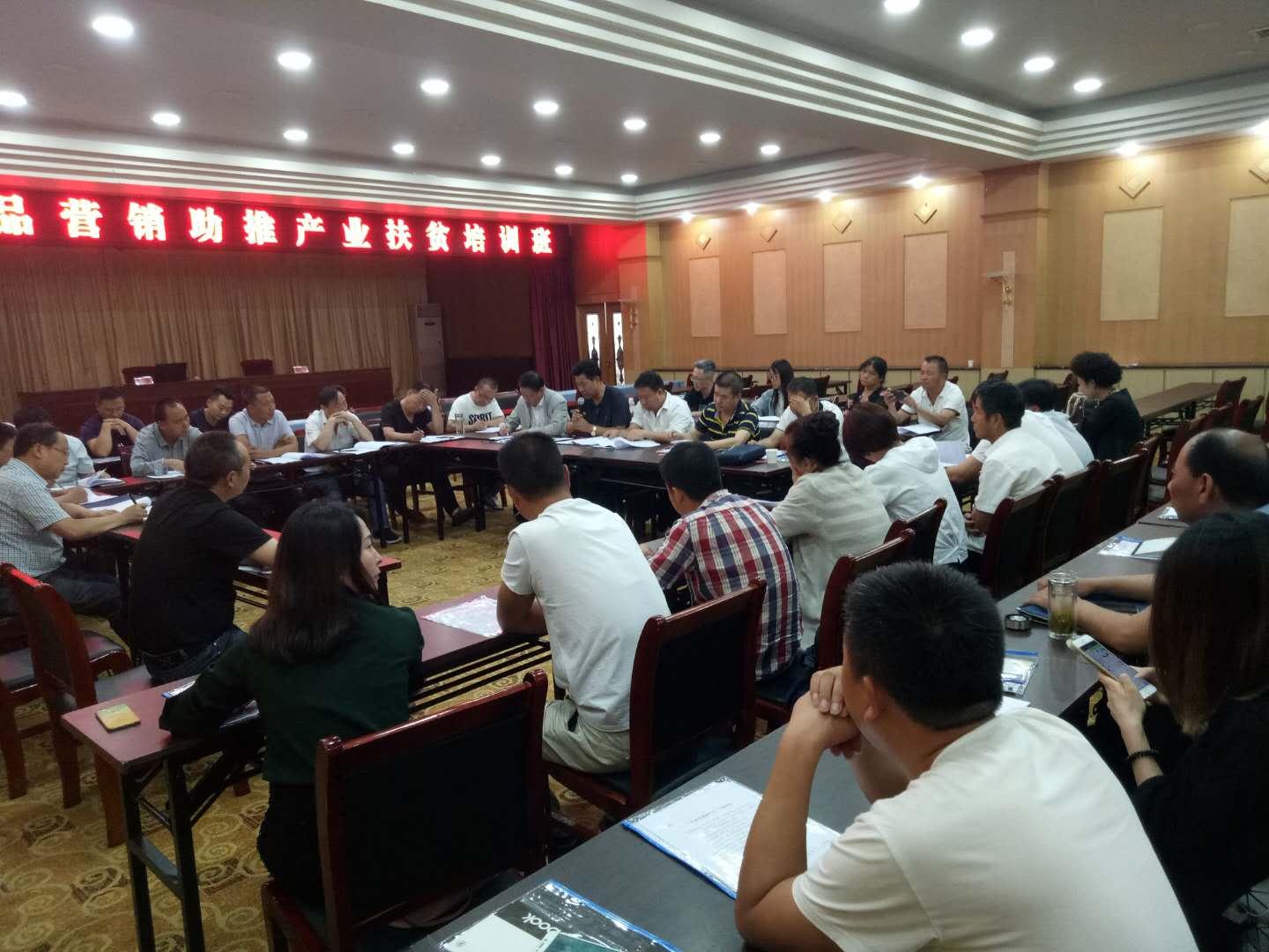 我市舉辦農(nóng)產(chǎn)品營(yíng)銷(xiāo)培訓(xùn)班，助推產(chǎn)業(yè)扶貧與林業(yè)產(chǎn)品銷(xiāo)售